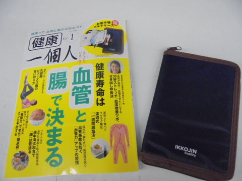 雑誌一個人の増刊号付録のお薬手帳マルチケースが使い勝手がいい 文教堂ファン