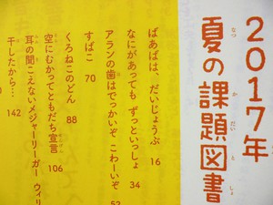 読書感想文書き方ドリル17を使って質のいい感想文を書いてみよう 文教堂ファン